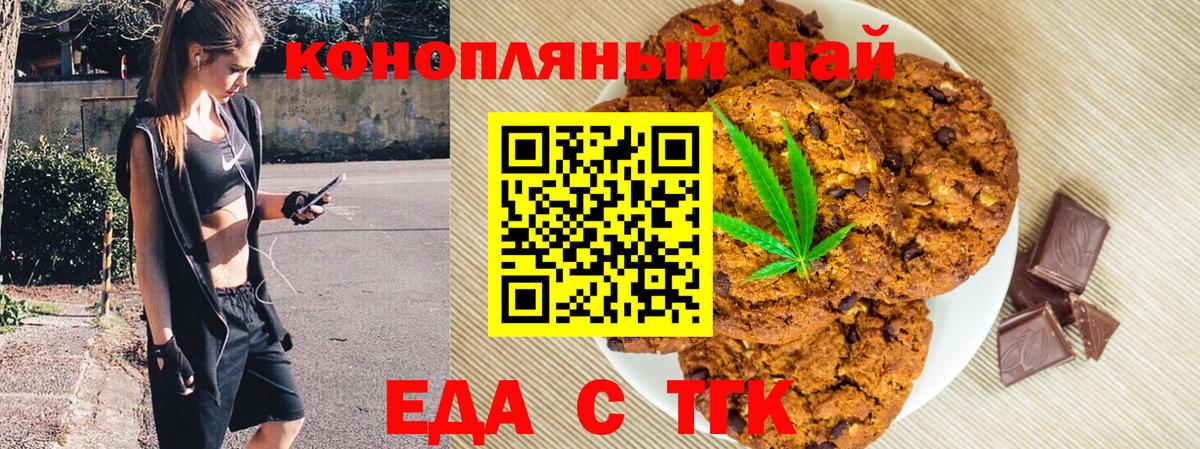 Большой Камень  Cannafood конопля  Вход с VPN 