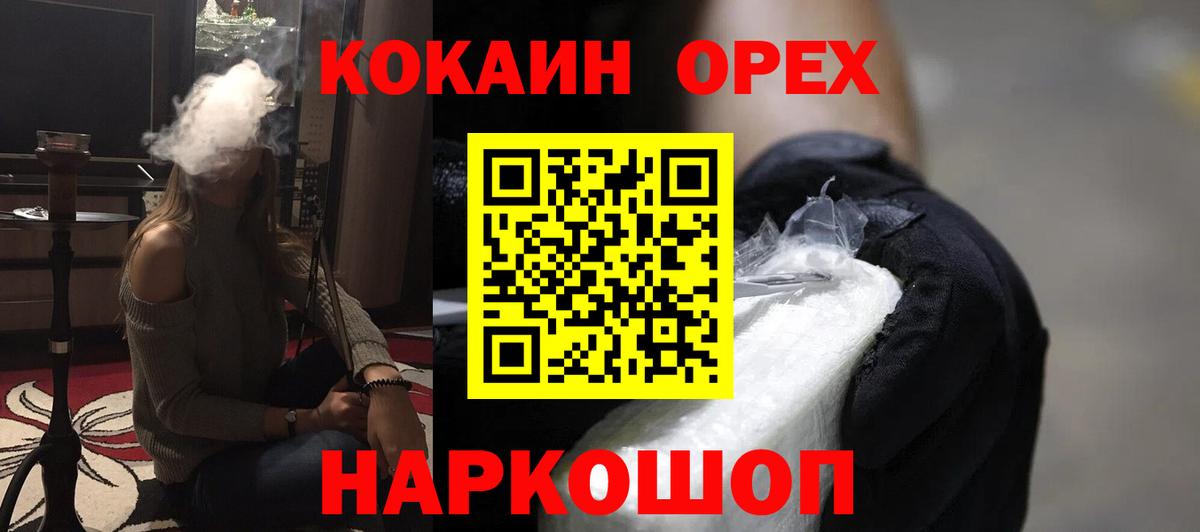 Кокаин  Вход с VPN  Большой Камень  Кокаин Columbia  КОКАИН 97% 