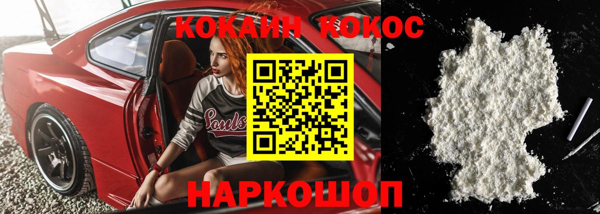 КОКАИН Колумбийский Большой Камень
