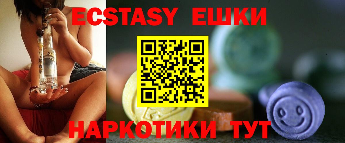 Ecstasy  Ecstasy таблы  Вход с VPN  Ecstasy 250 мг  Большой Камень 