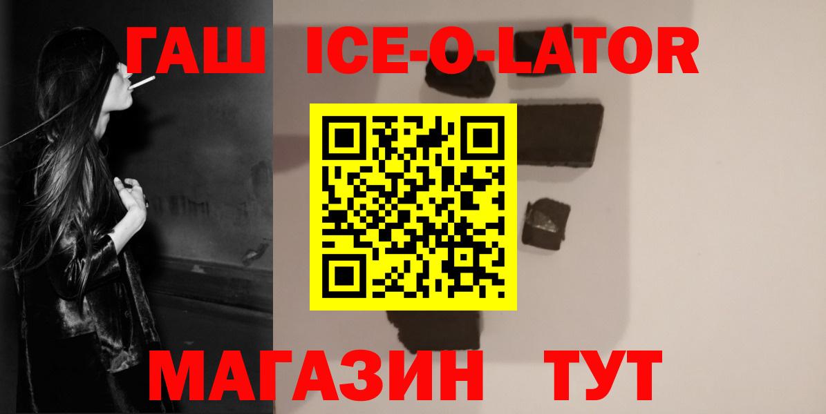 Гашиш гашик  Гашиш  ГАШ Premium  Большой Камень  Вход с VPN 