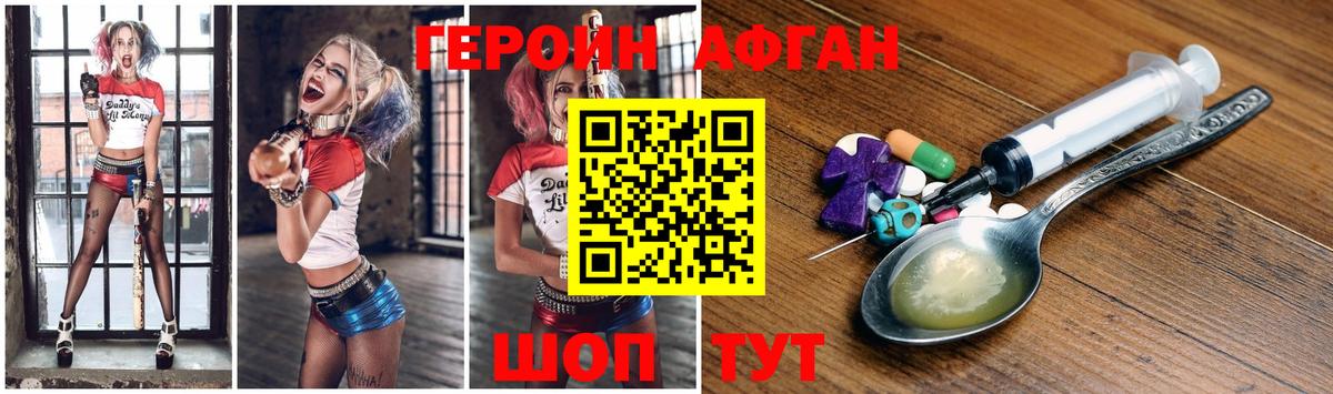 Большой Камень  Героин  Вход с VPN  Героин афганец 