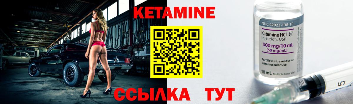 Кетамин VHQ  Вход с VPN  Большой Камень 