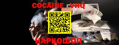 альфа пвп VHQ Ставрополь