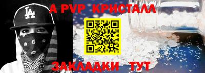 альфа пвп VHQ Ставрополь