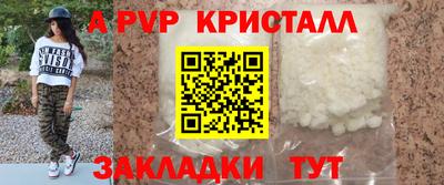 альфа пвп VHQ Ставрополь