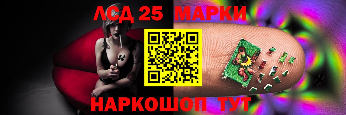 Большой Камень  ЛСД экстази кислота  Вход с VPN  LSD-25 экстази ecstasy 