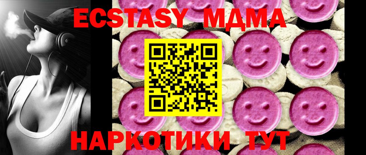 МДМА VHQ  Вход с VPN  Большой Камень 