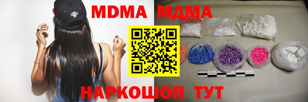 МДМА молли Большой Камень