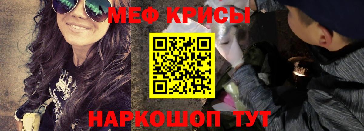 Меф мука  Вход с VPN  Мефедрон  Большой Камень  Мефедрон mephedrone 
