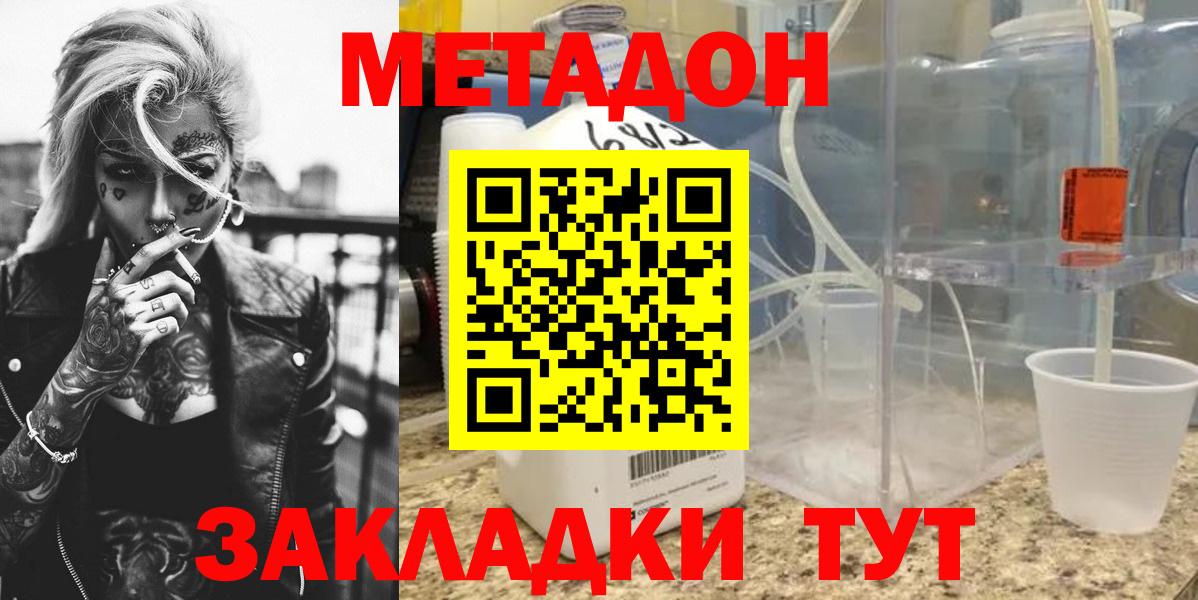МЕТАДОН белоснежный Большой Камень