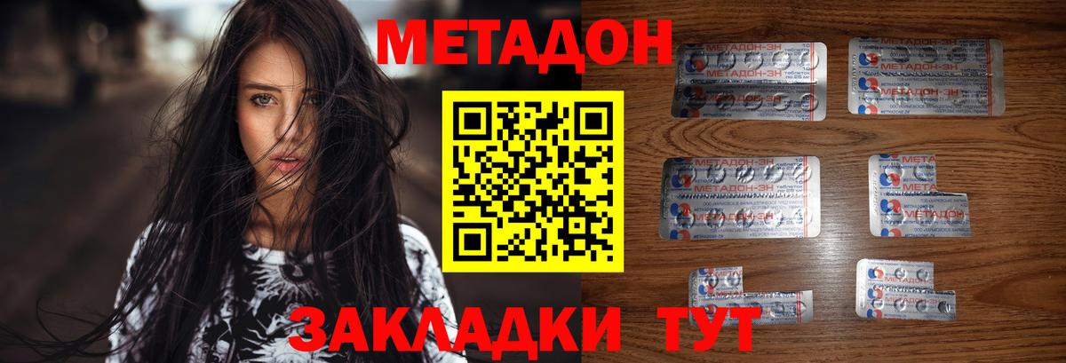Большой Камень  Метадон methadone  МЕТАДОН VHQ  omg ССЫЛКА  Вход с VPN 