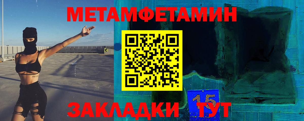 Большой Камень  Первитин кристалл  Вход с VPN 