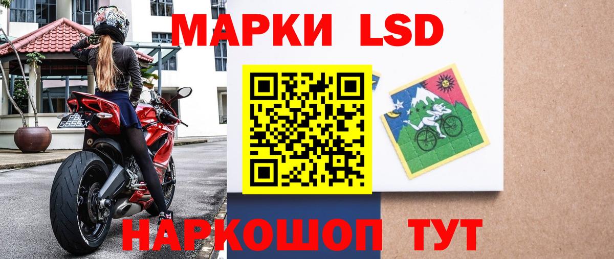 Марки 25I-NBOMe 1,8мг  Вход с VPN  Большой Камень 