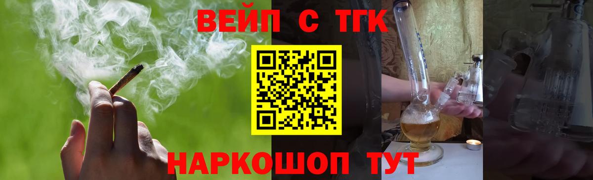 ТГК концентрат  Вход с VPN  Большой Камень  ТГК Wax 