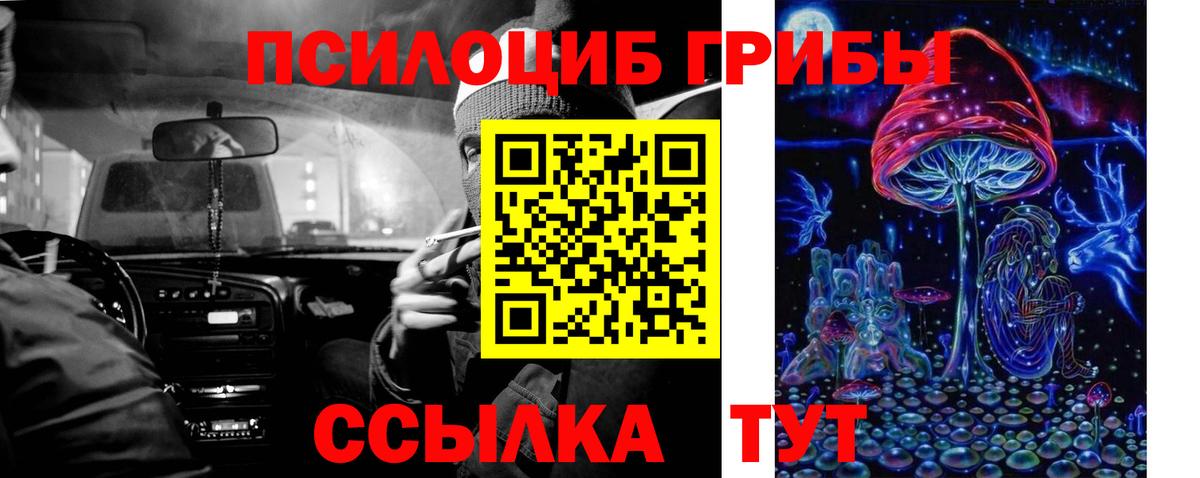 Галлюциногенные грибы мухоморы  Галлюциногенные грибы Cubensis  Вход с VPN  Большой Камень 