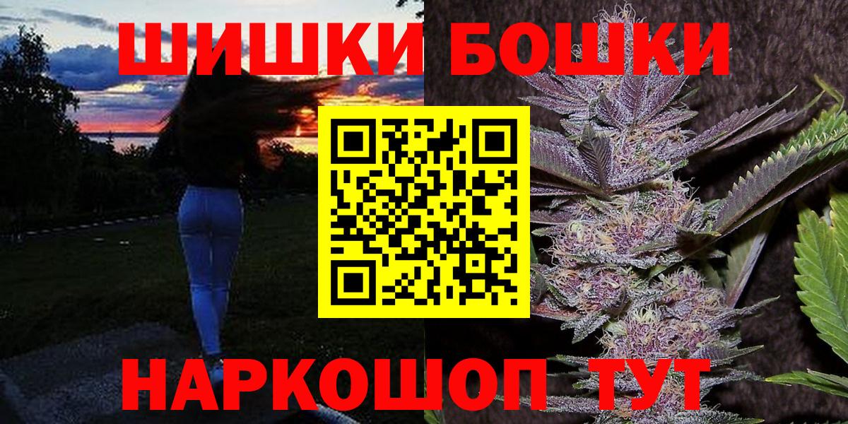 Каннабис THC 21%  МАРИХУАНА AK-47  Большой Камень  Вход с VPN  Шишки марихуана Amnesia  Бошки Шишки OG Kush 